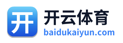 开云体育